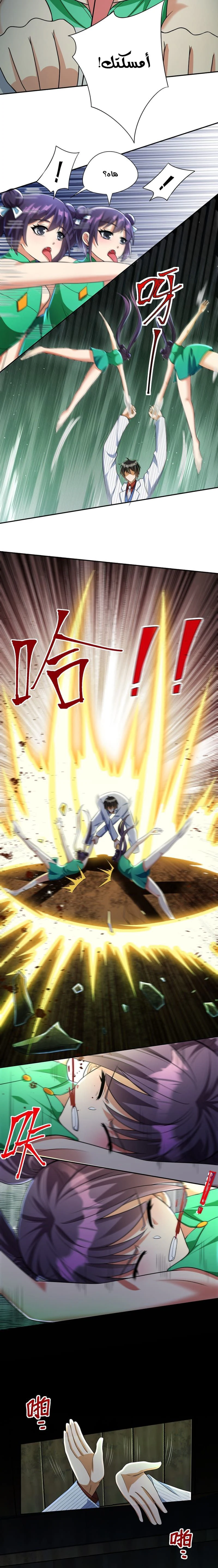 Chapter Image 6