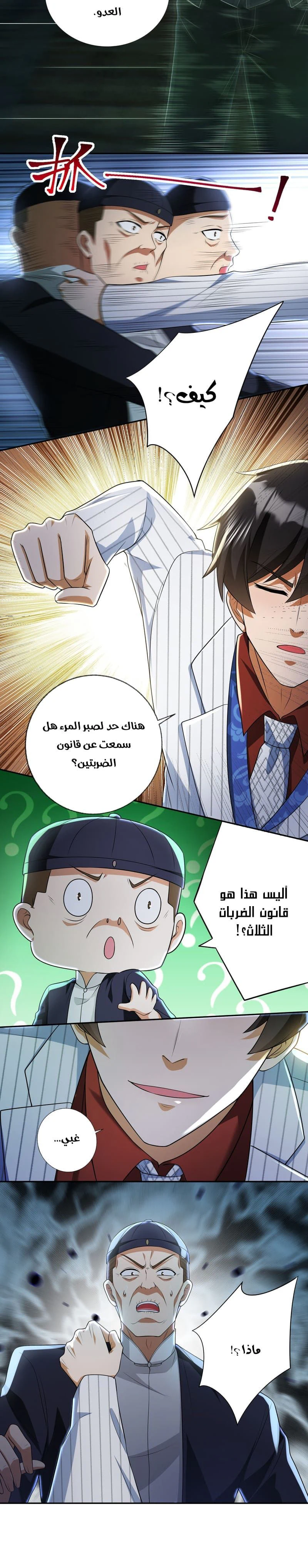 Chapter Image 8