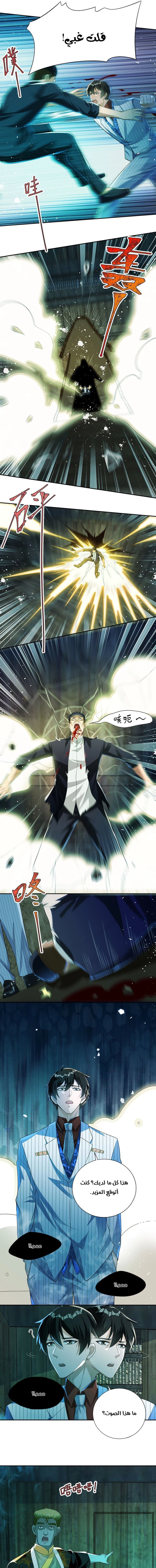 Chapter Image 9