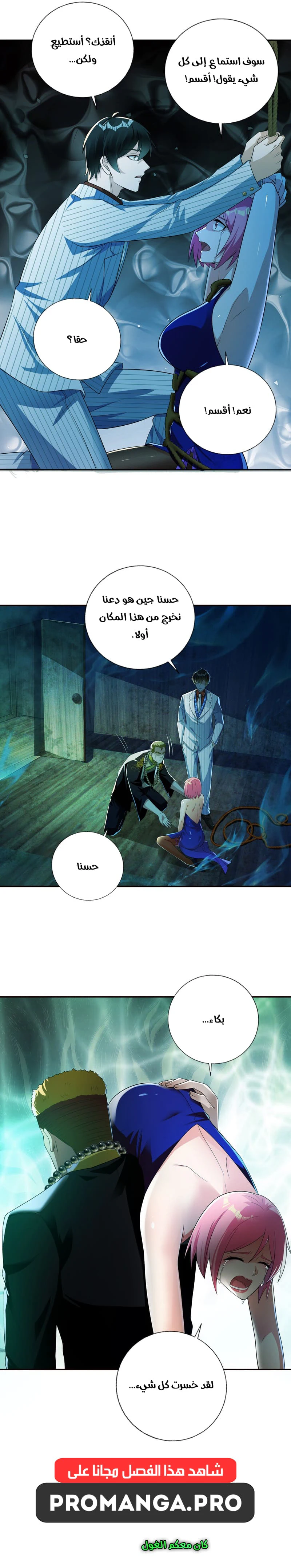 Chapter Image 11