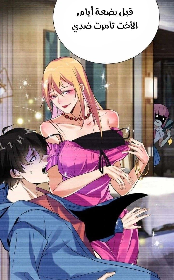 Chapter Image 2
