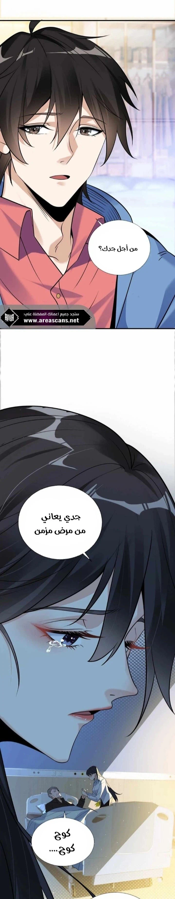 Chapter Image 10