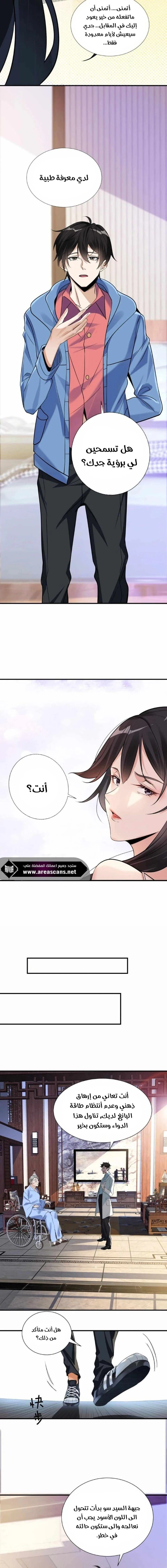 Chapter Image 11