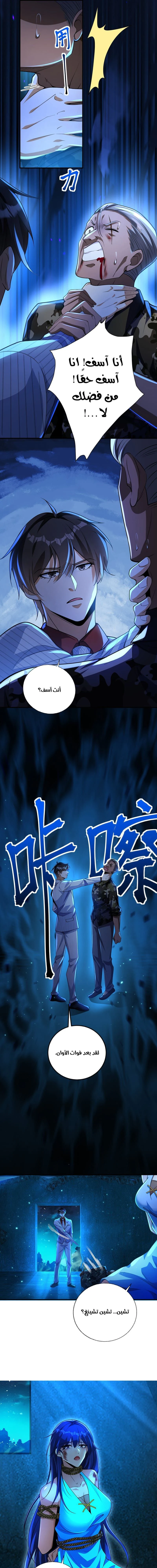 Chapter Image 5
