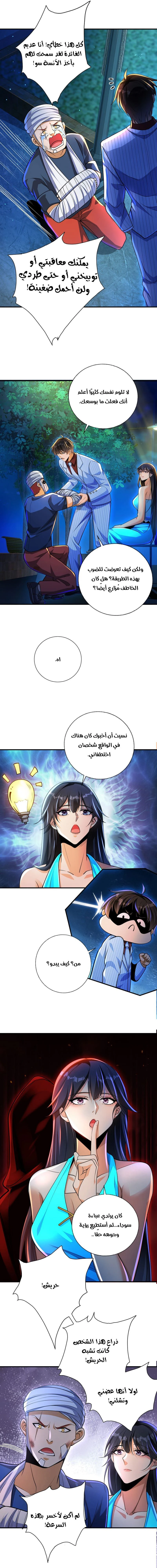 Chapter Image 9