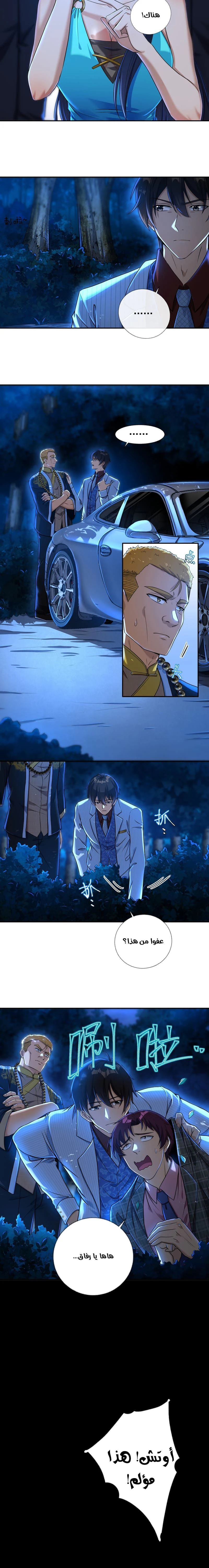 Chapter Image 2