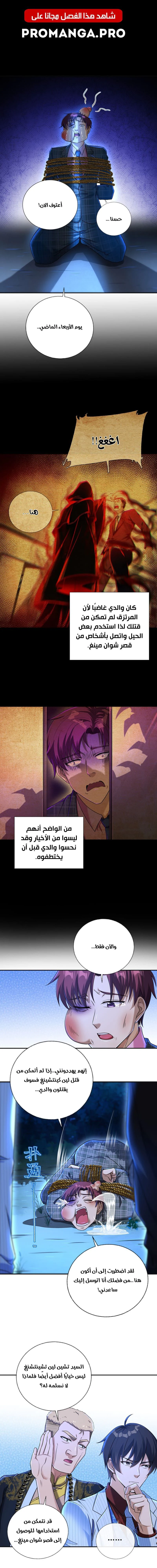 Chapter Image 3