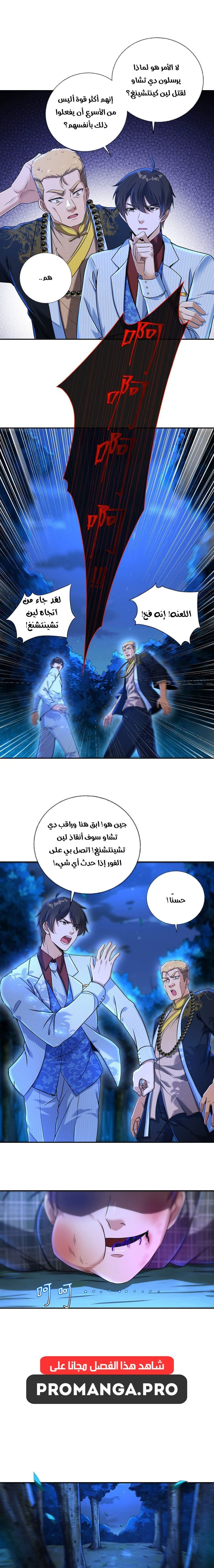Chapter Image 4