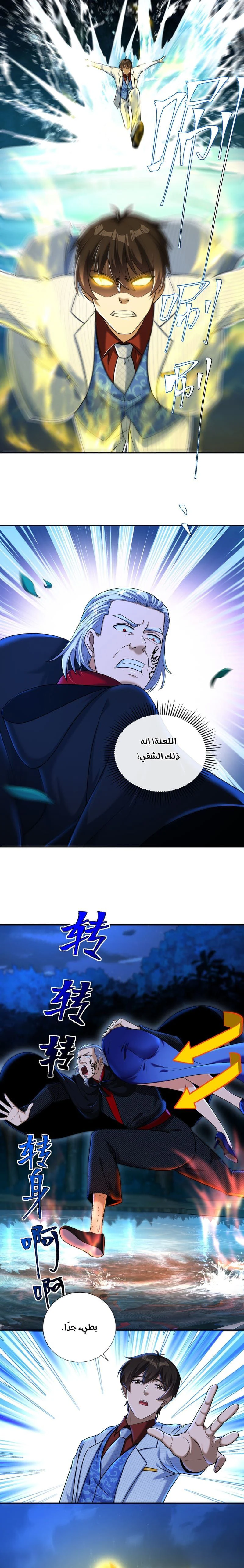 Chapter Image 6