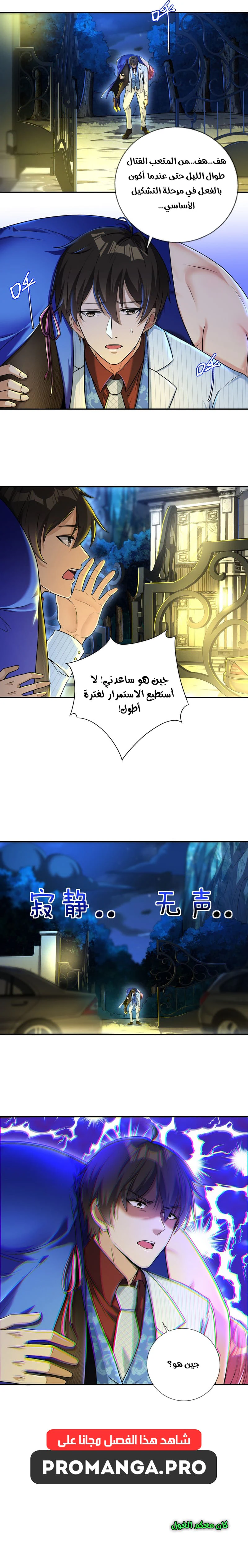 Chapter Image 9