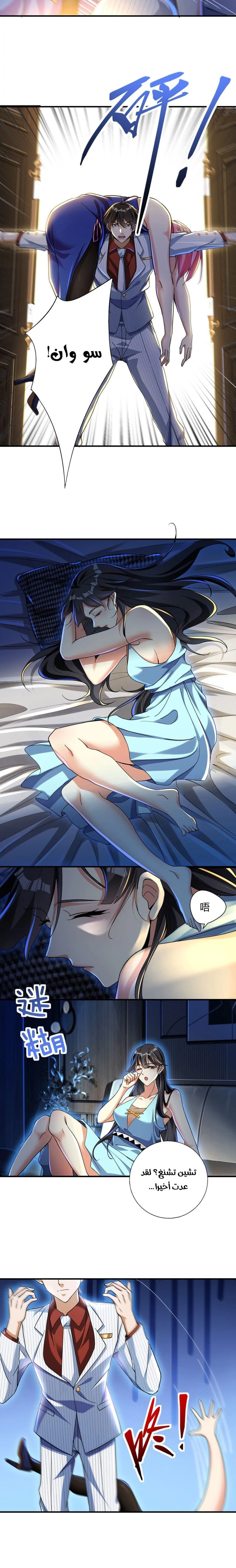 Chapter Image 2
