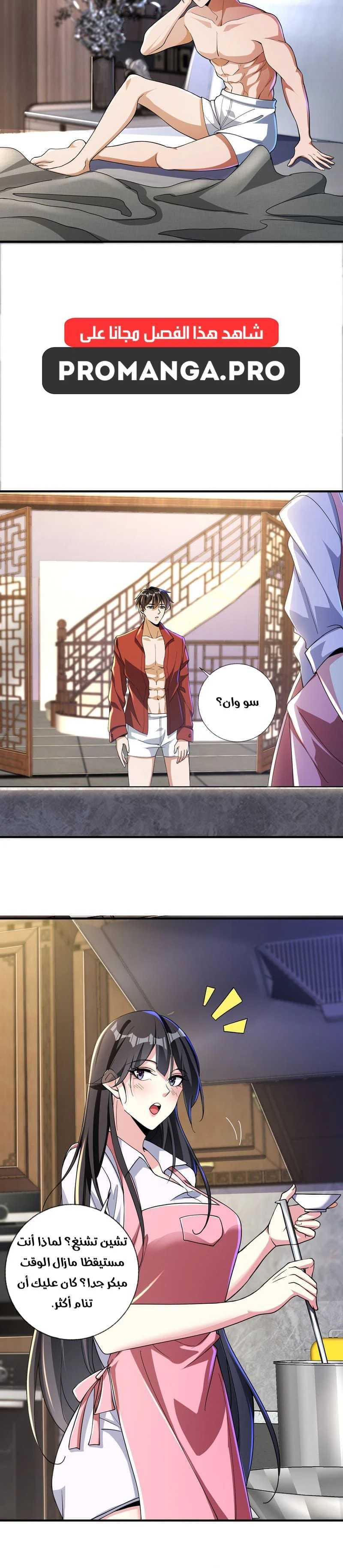 Chapter Image 4