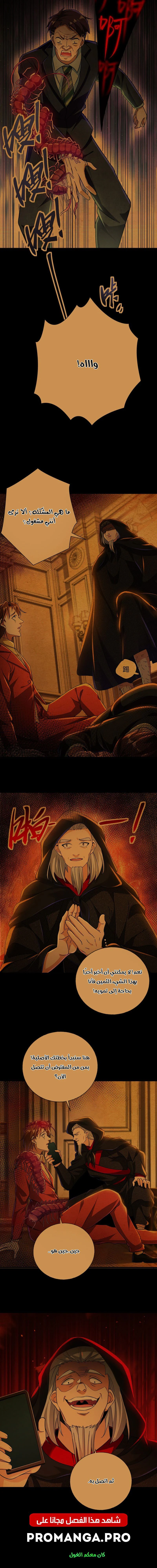 Chapter Image 9