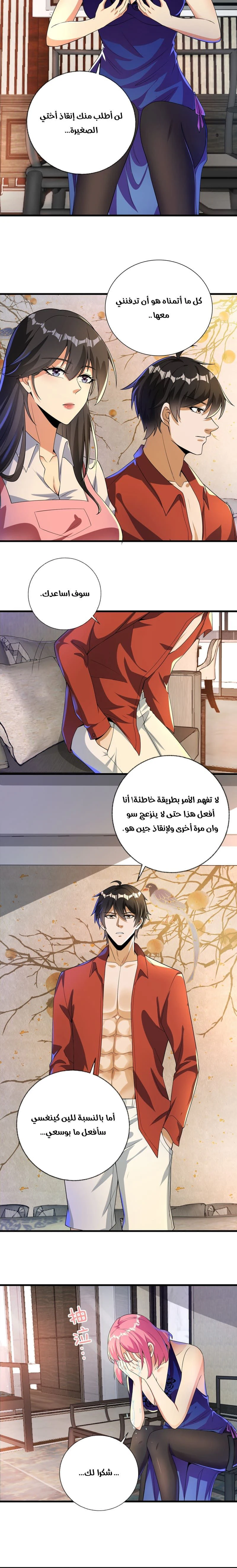 Chapter Image 2