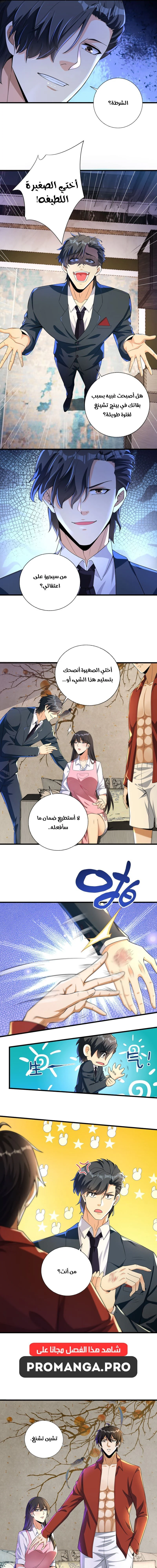 Chapter Image 5