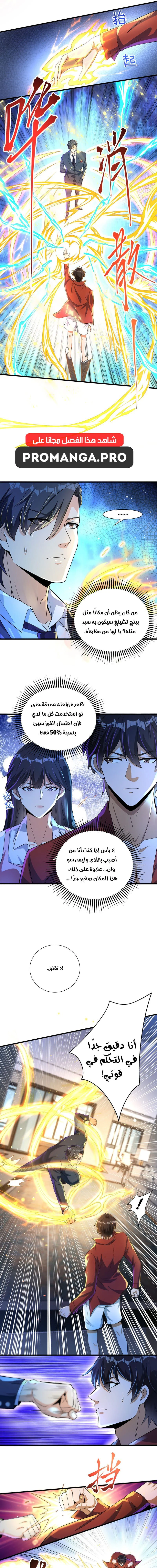 Chapter Image 7
