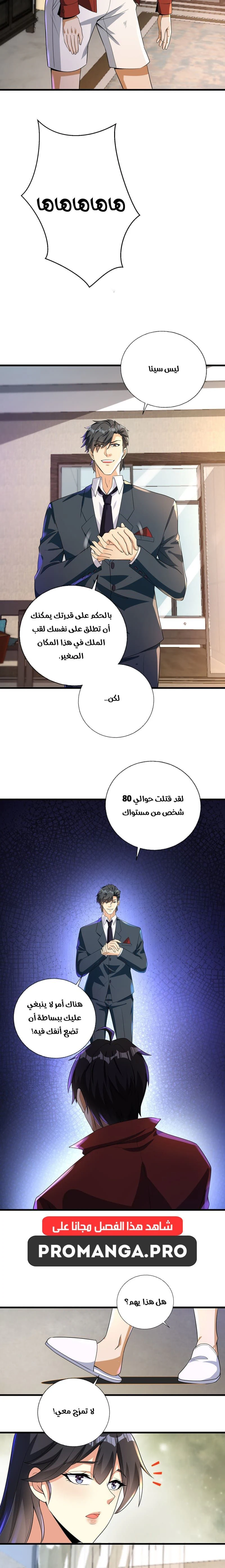 Chapter Image 10