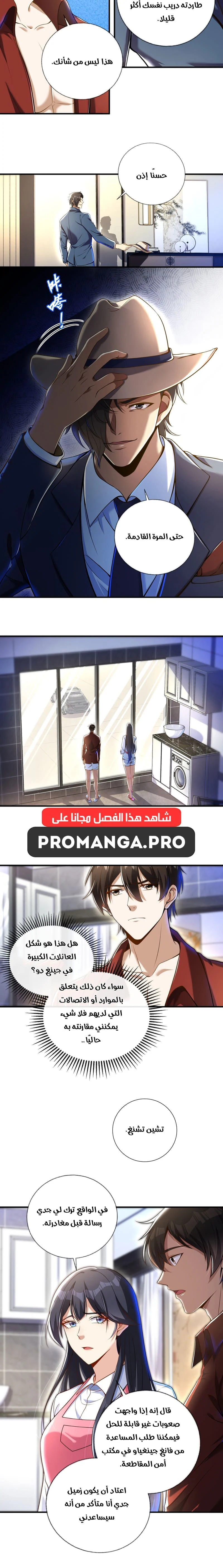 Chapter Image 4