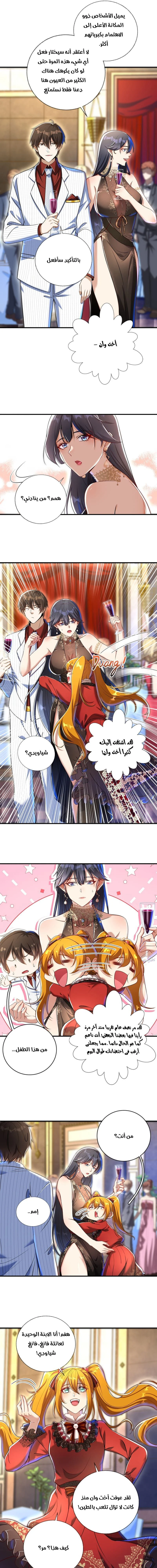 Chapter Image 7