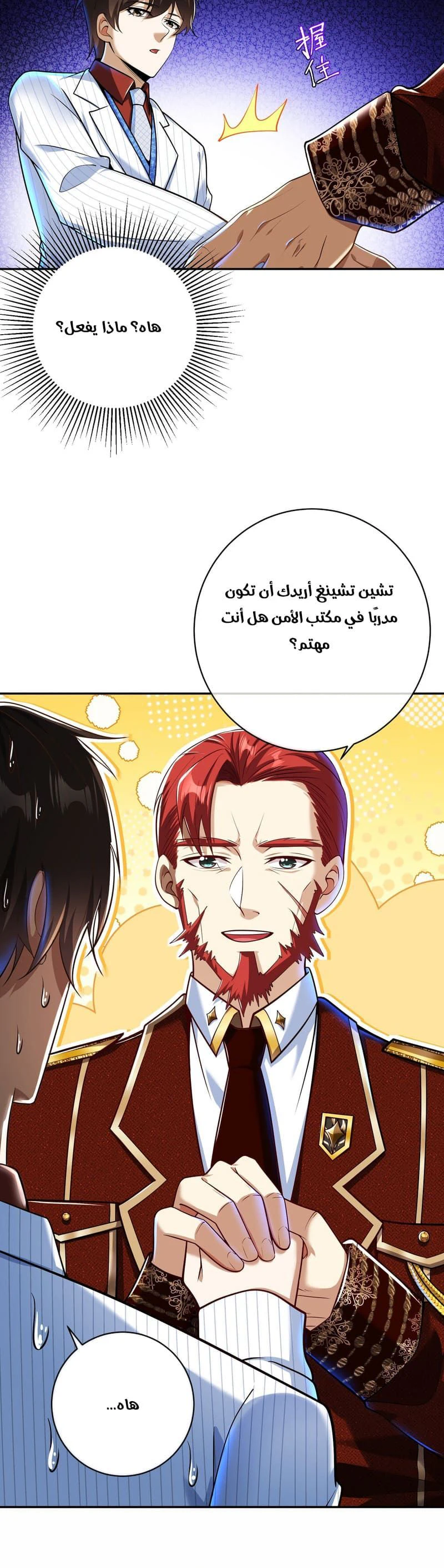 Chapter Image 8