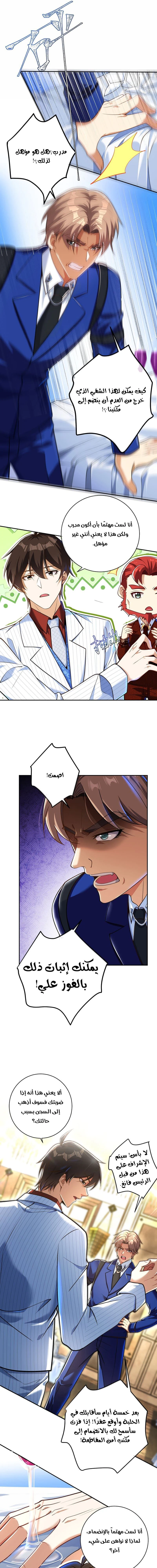 Chapter Image 9
