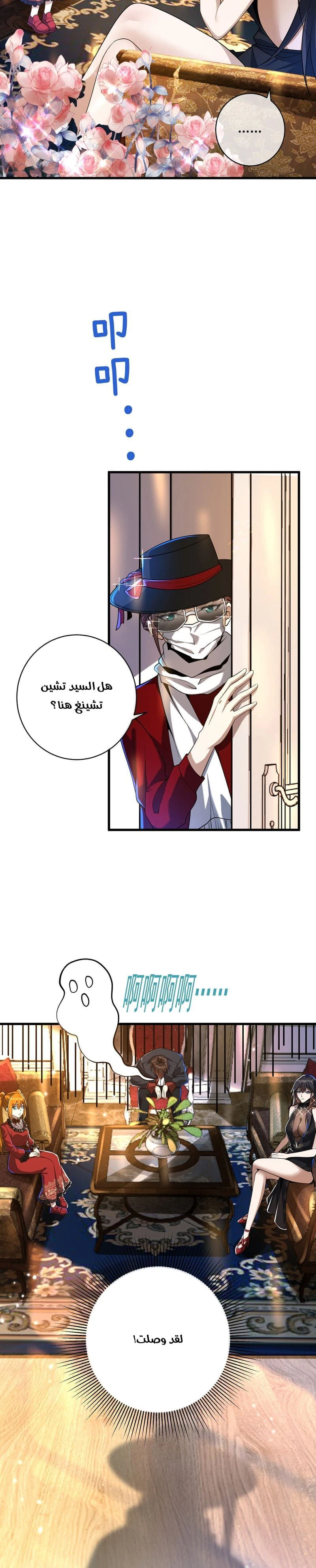Chapter Image 8