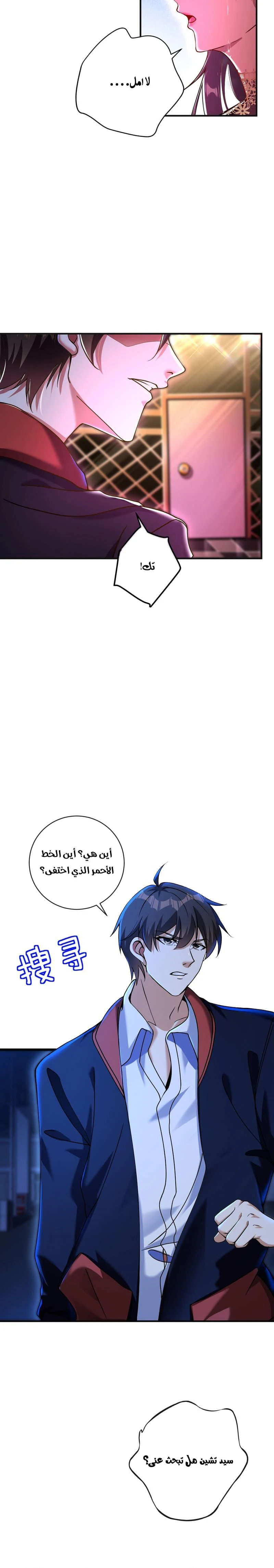 Chapter Image 2