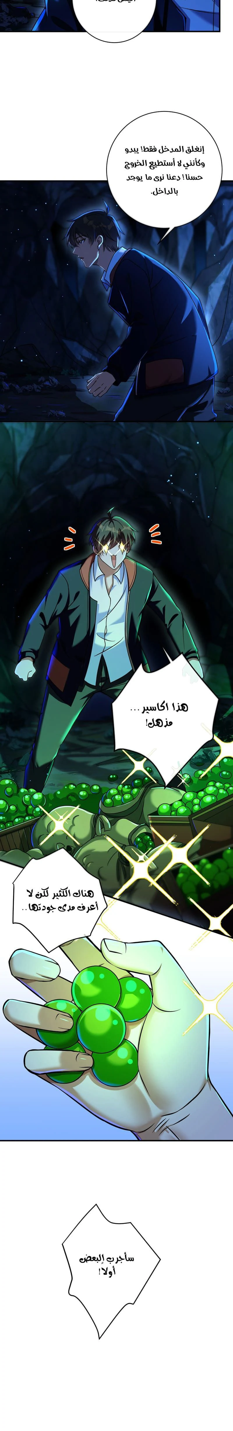 Chapter Image 8