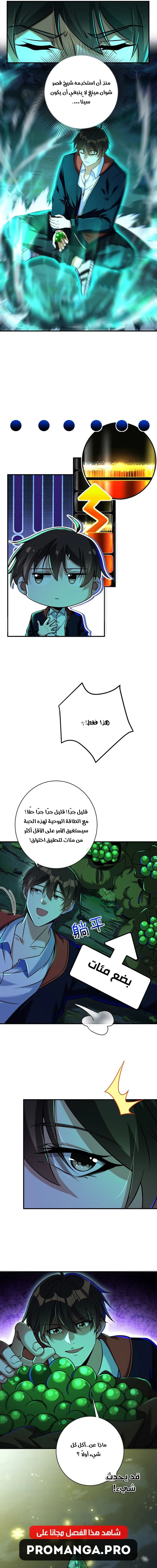 Chapter Image 9