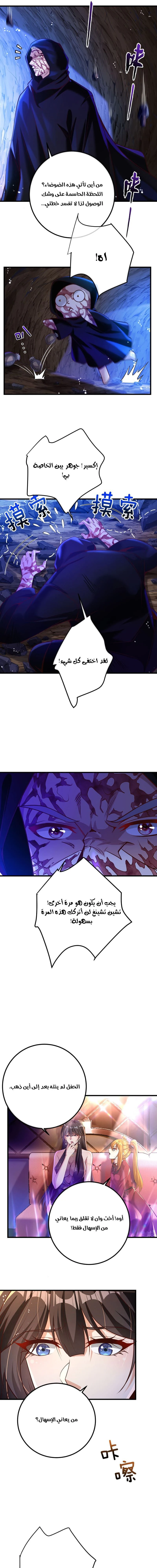 Chapter Image 5