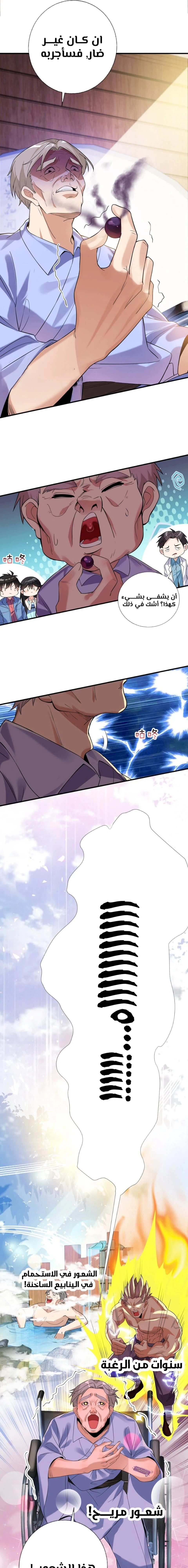 Chapter Image 17
