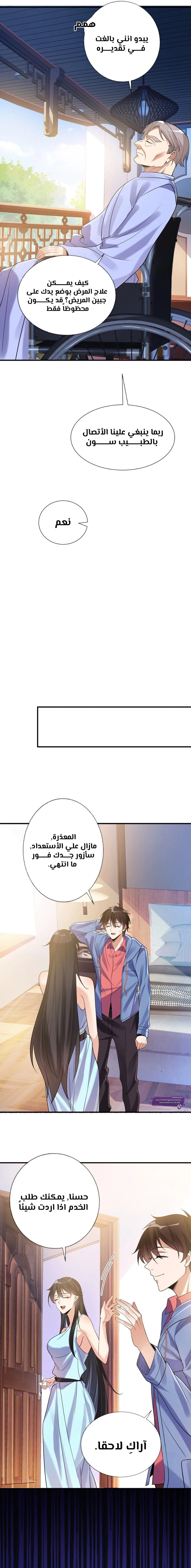 Chapter Image 9