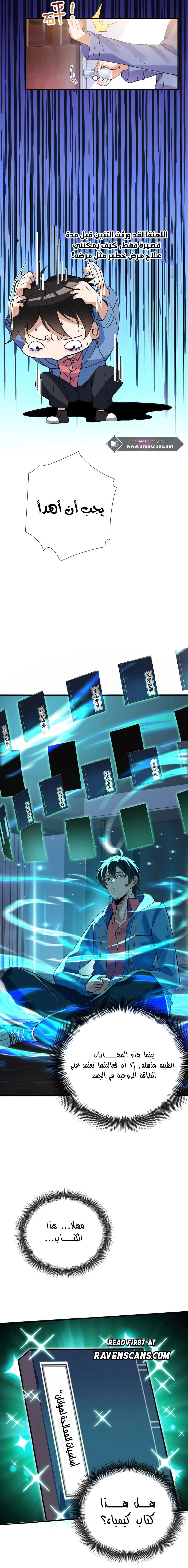 Chapter Image 10