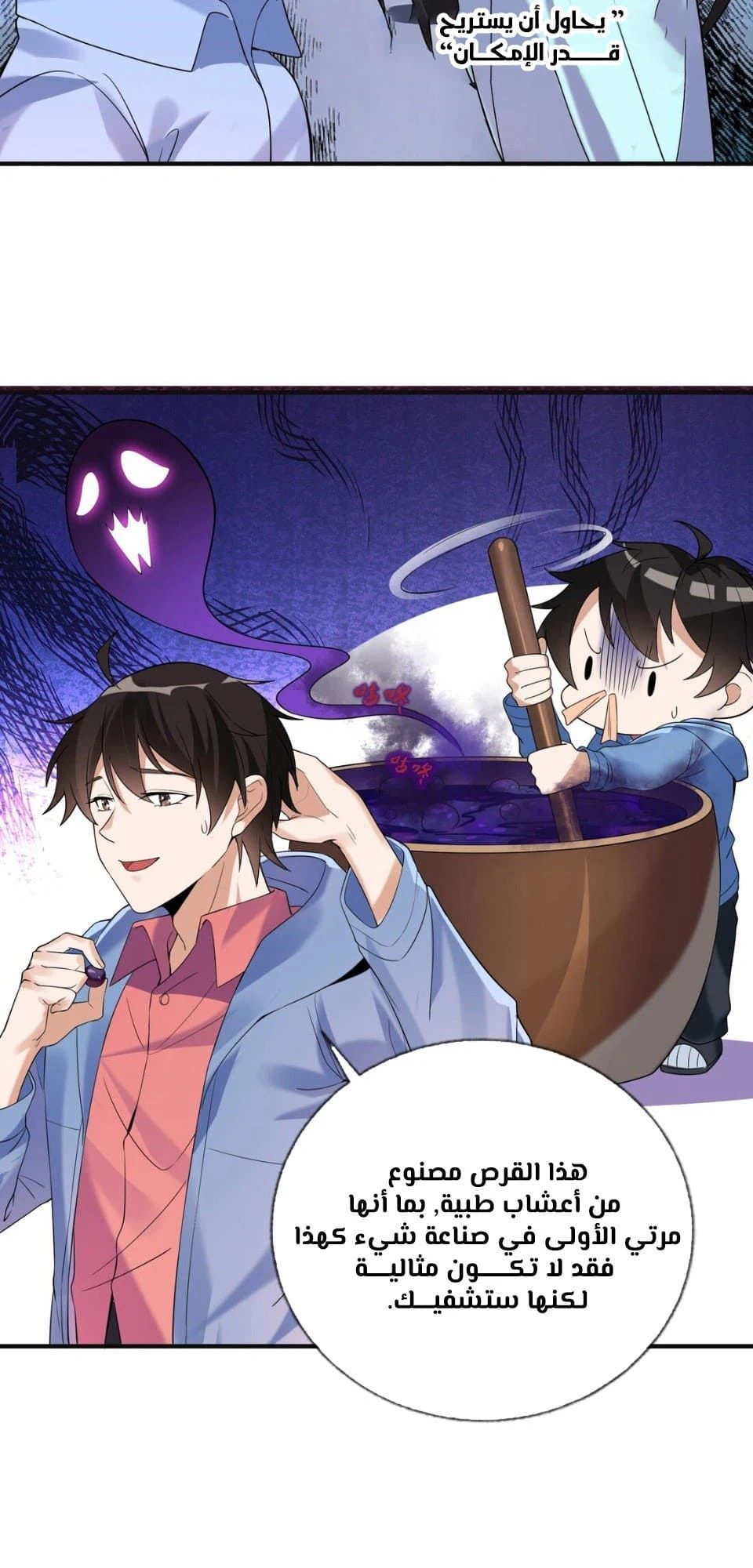 Chapter Image 14