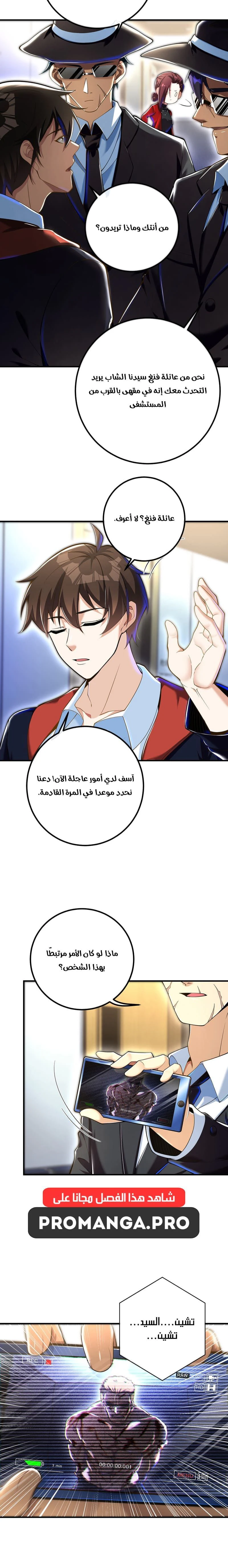 Chapter Image 4