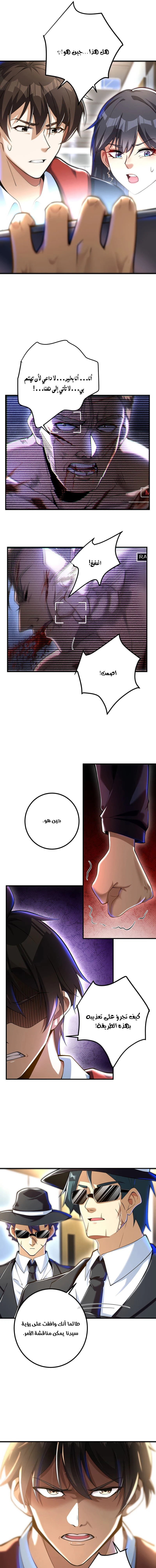 Chapter Image 5