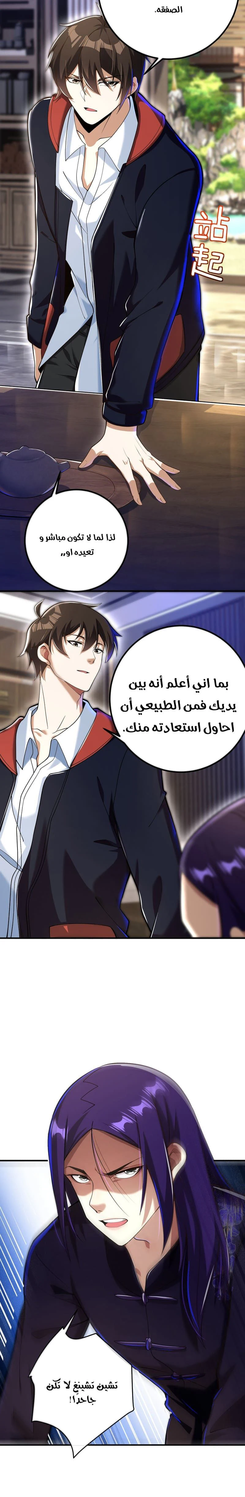 Chapter Image 8