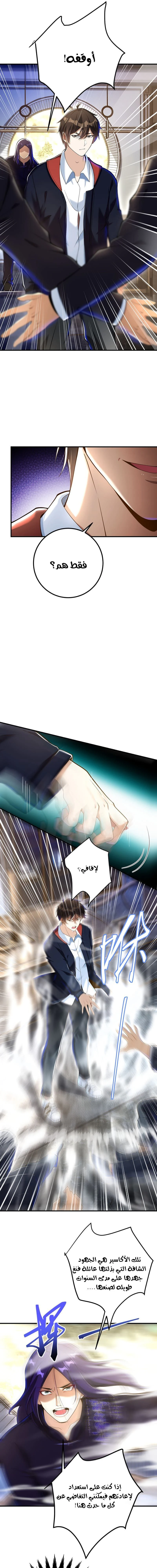 Chapter Image 9