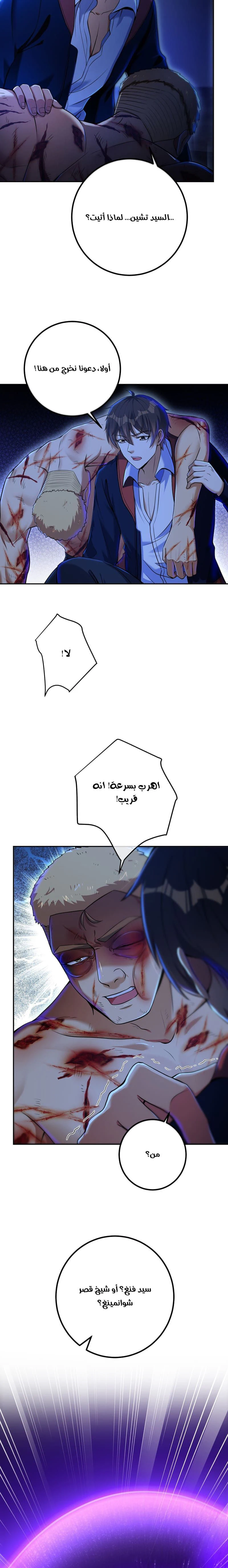 Chapter Image 4
