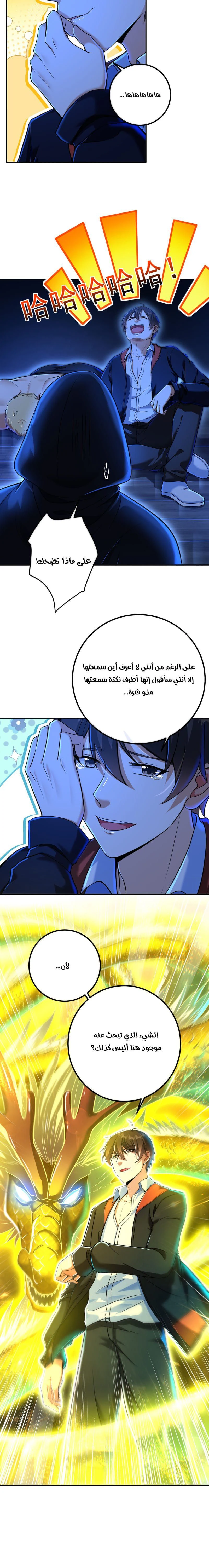 Chapter Image 8