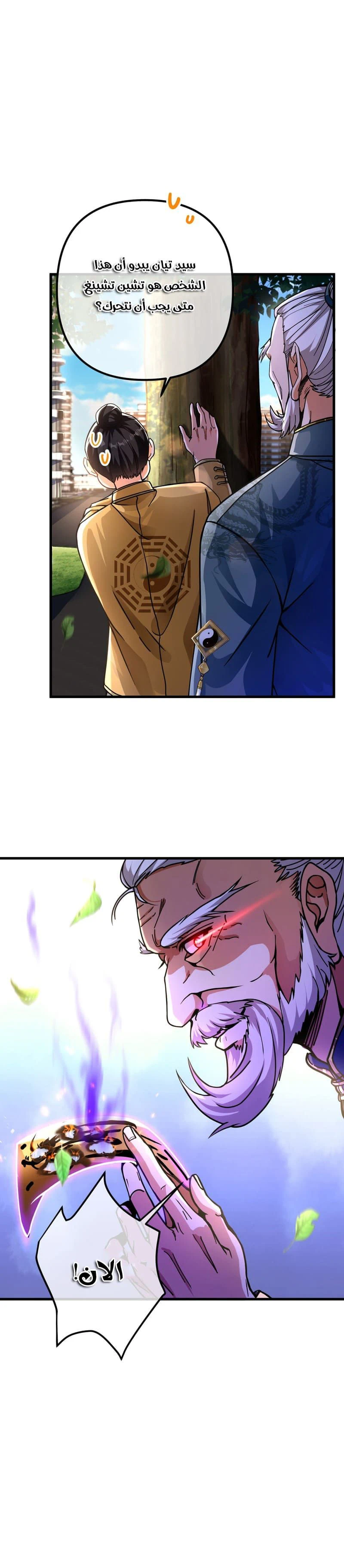 Chapter Image 2