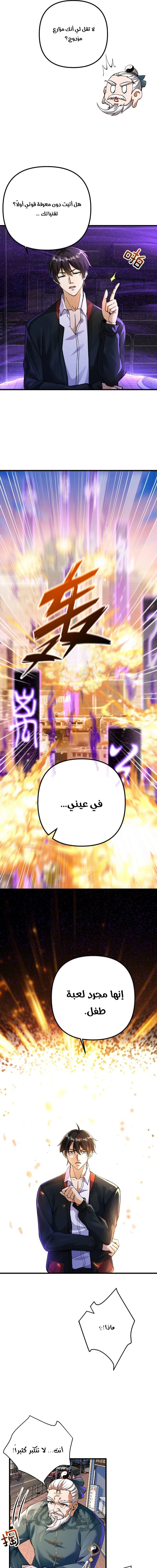 Chapter Image 9