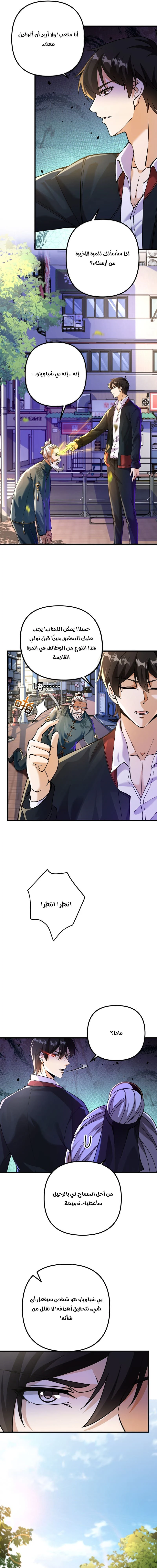 Chapter Image 11