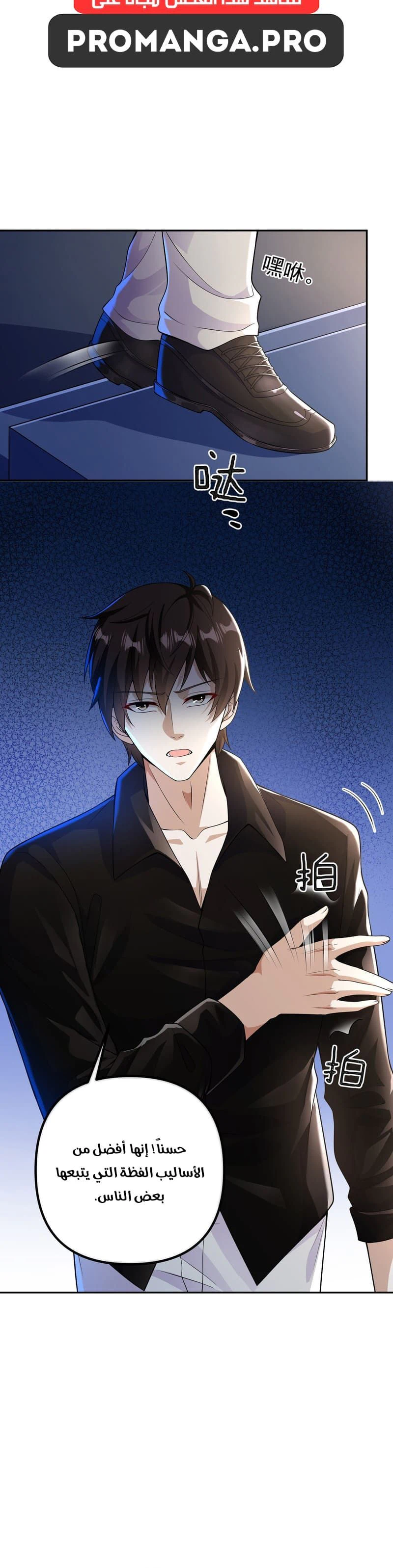 Chapter Image 4