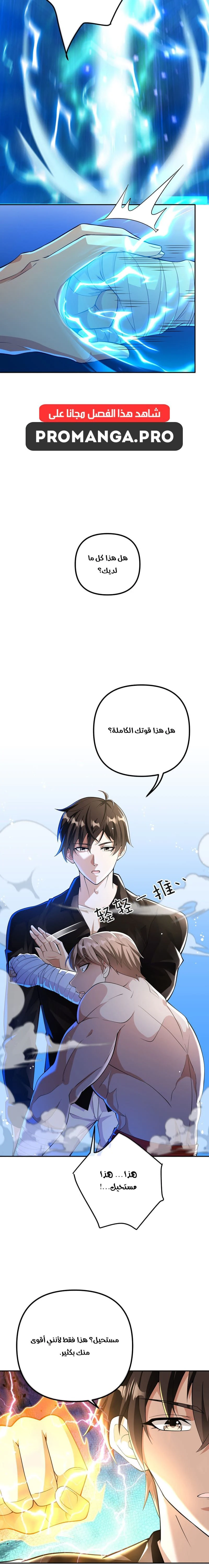 Chapter Image 8
