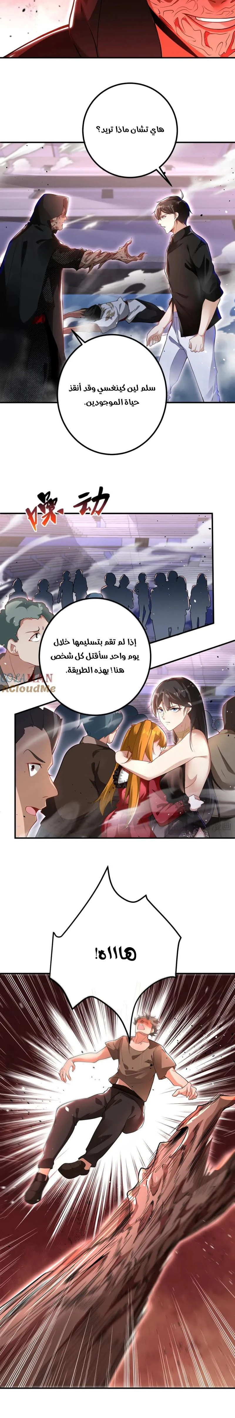 Chapter Image 8