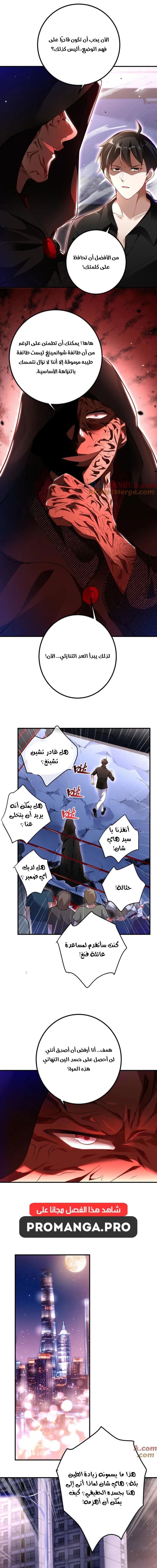 Chapter Image 9