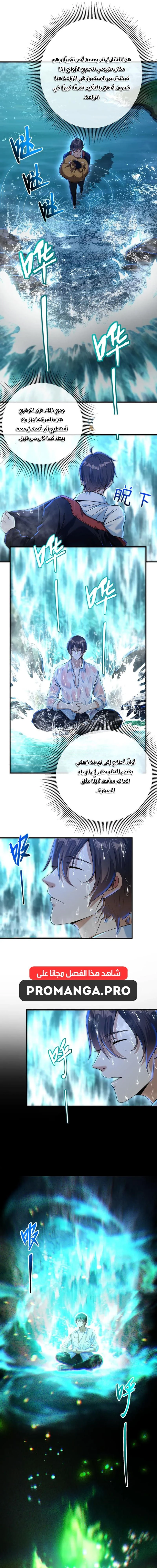 Chapter Image 9