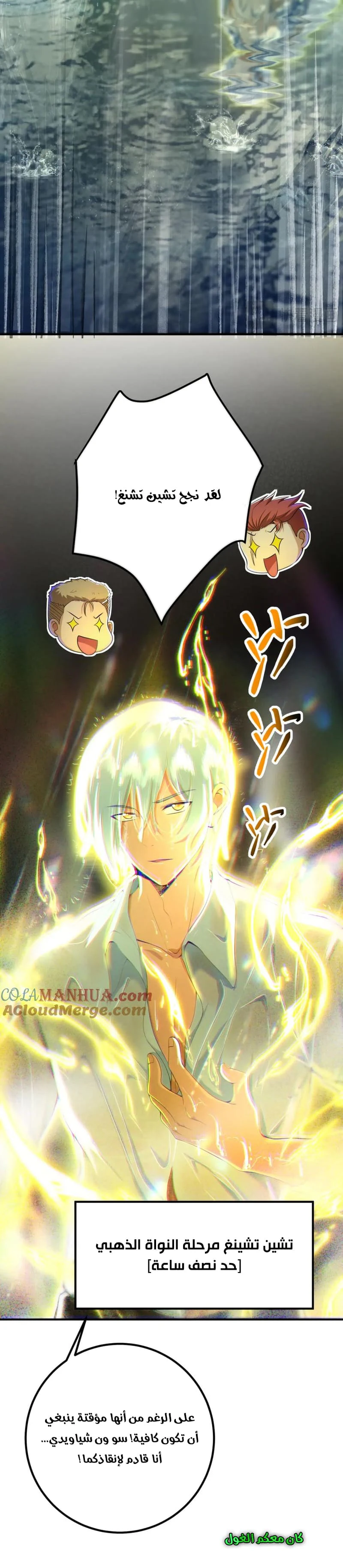 Chapter Image 13