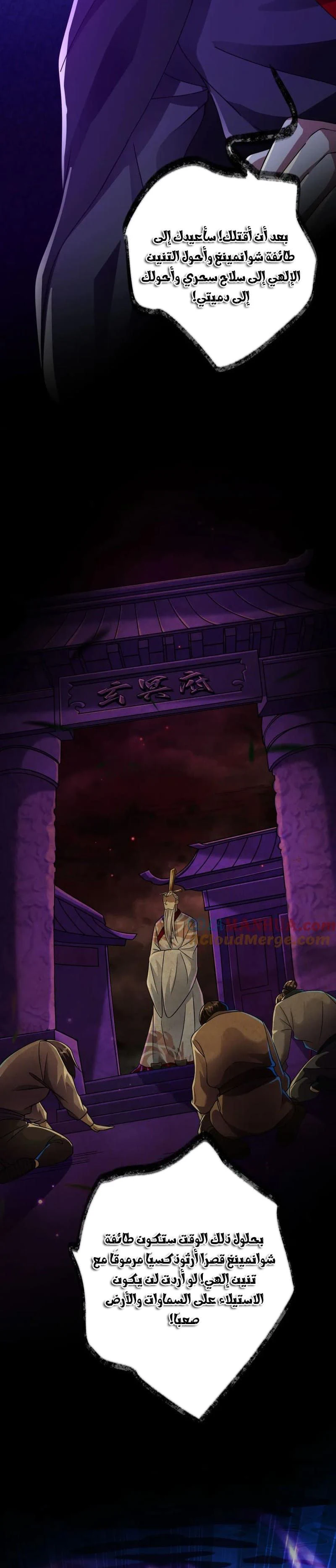 Chapter Image 10